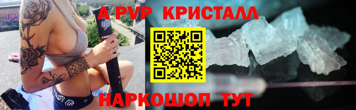 Усинск  цены   A-PVP мука  Alpha PVP крисы CK  Вход с VPN  A-PVP СК КРИС 