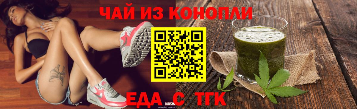 Cannafood марихуана Усинск