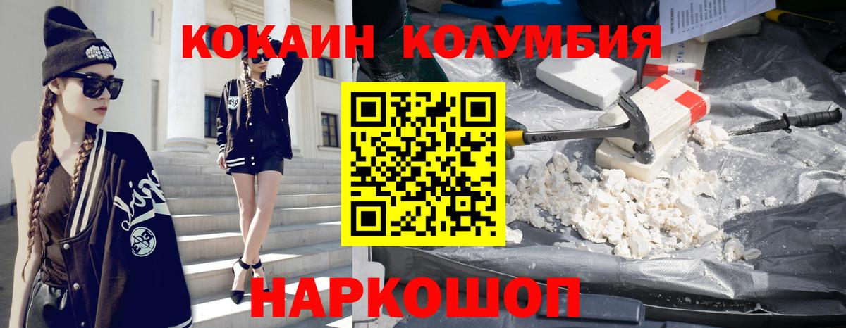 Кокаин Эквадор Усинск