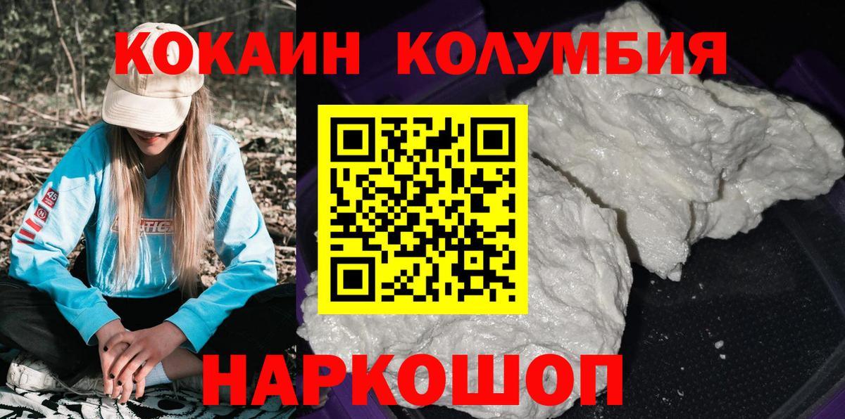COCAIN 98%  Вход с VPN  Усинск  COCAIN  КОКАИН 98% 