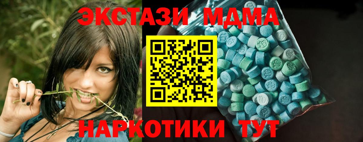 Экстази 99%  Вход с VPN  Усинск  Экстази круглые 