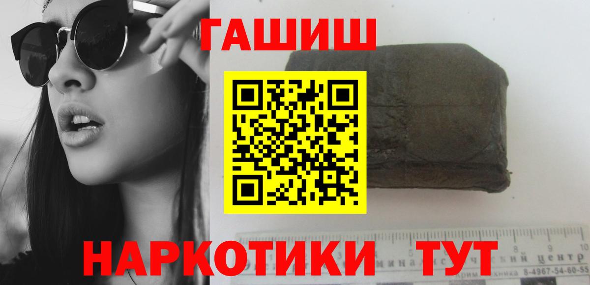 ГАШИШ индика сатива Усинск