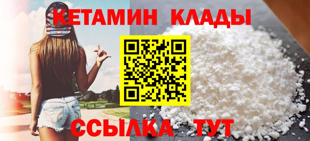КЕТАМИН ketamine  Вход с VPN  Усинск  Кетамин ketamine 