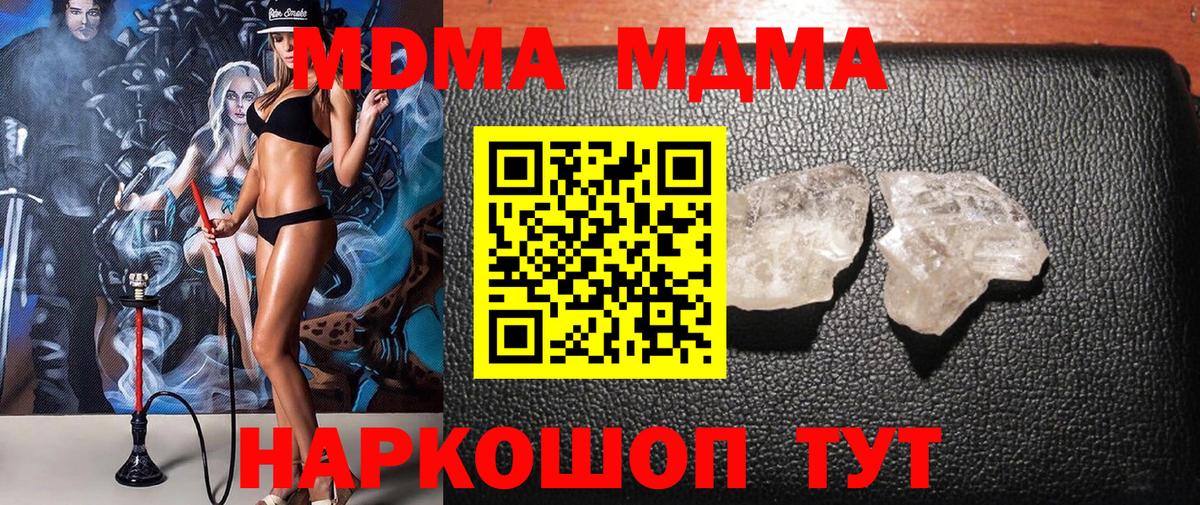 MDMA crystal  Вход с VPN  МДМА кристаллы  Усинск 