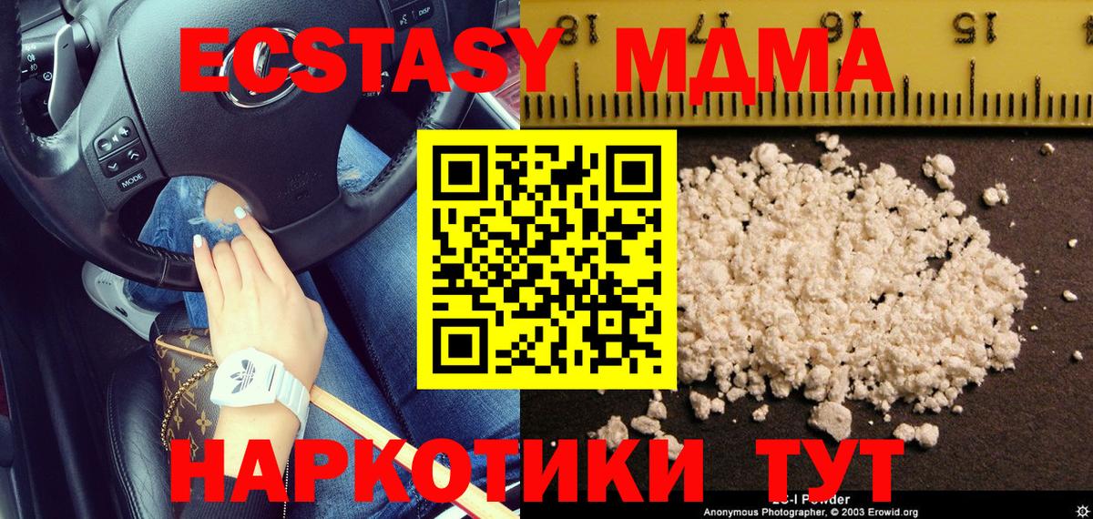 МДМА VHQ Усинск