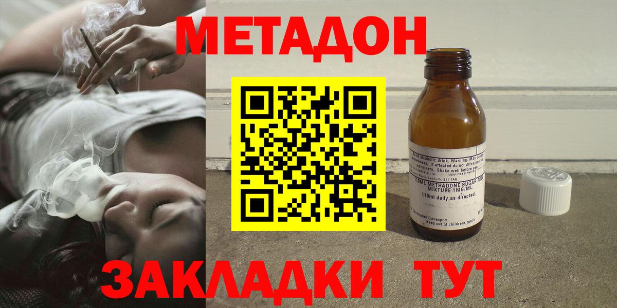 Усинск  Метадон methadone  гидра сайт  Вход с VPN  МЕТАДОН methadone 