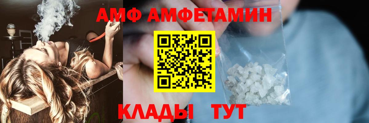 Усинск  МЕТАМФЕТАМИН  Вход с VPN  Метамфетамин Декстрометамфетамин 99.9% 